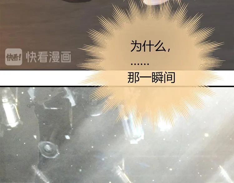 第21话 天台对决赢得你的笑容 第68页