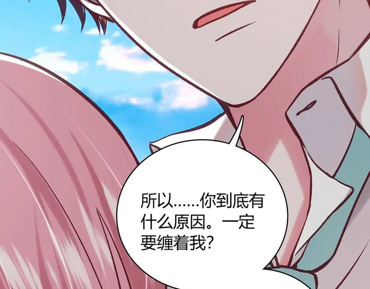 第8话 第23页