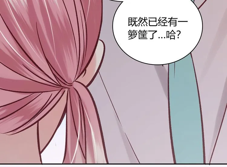 第8话 第24页