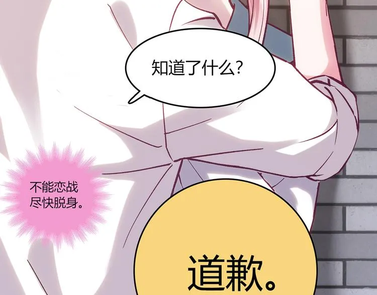 第8话 第26页