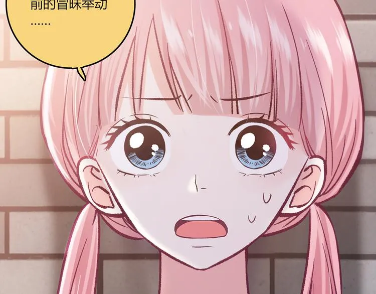第8话 第28页