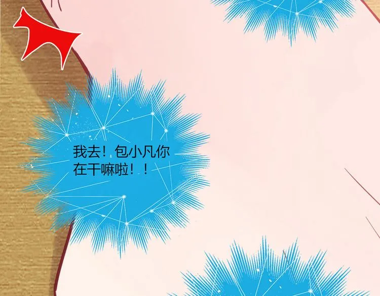 第7话 第2页