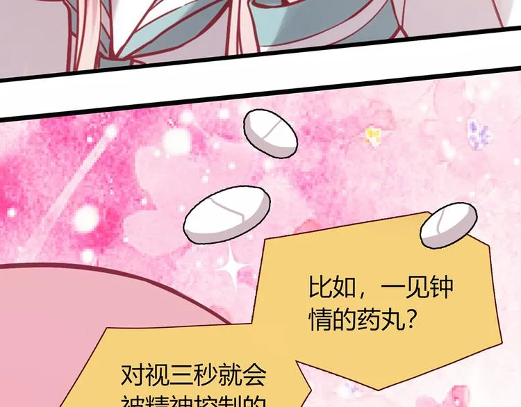 第7话 第17页