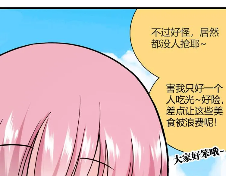 第7话 第52页