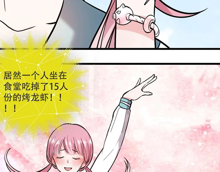 第7话 第54页