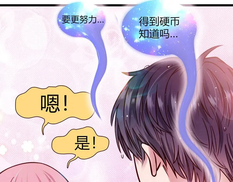 第7话 第75页