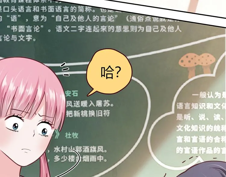 第7话 第90页