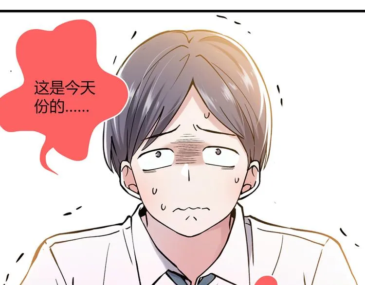 第7话 第92页
