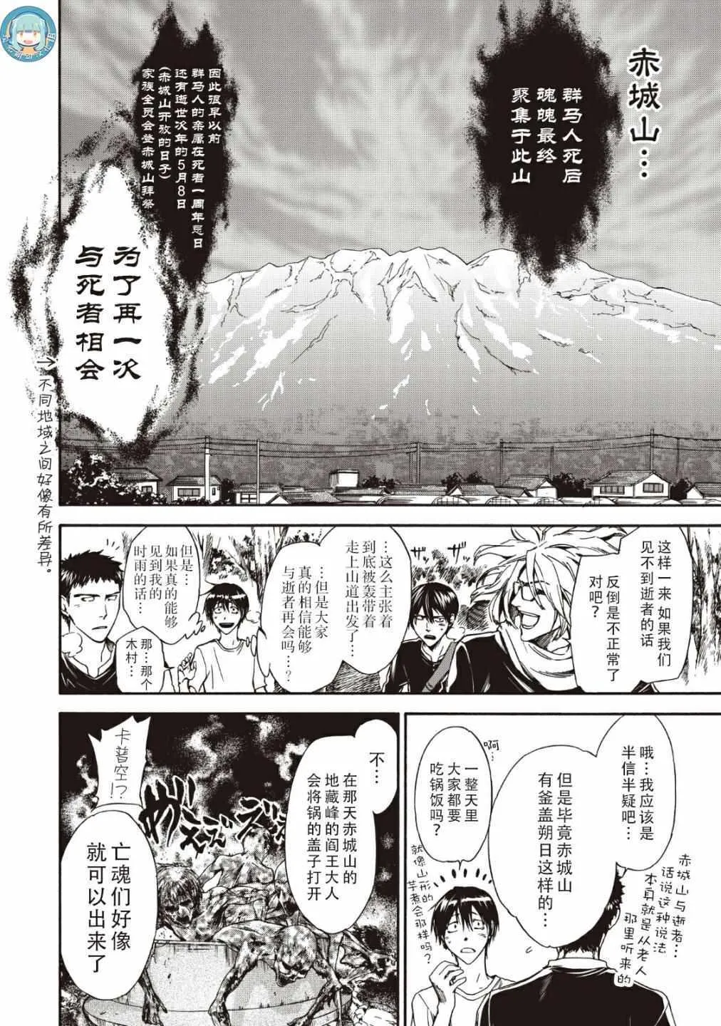 第40话 第4页