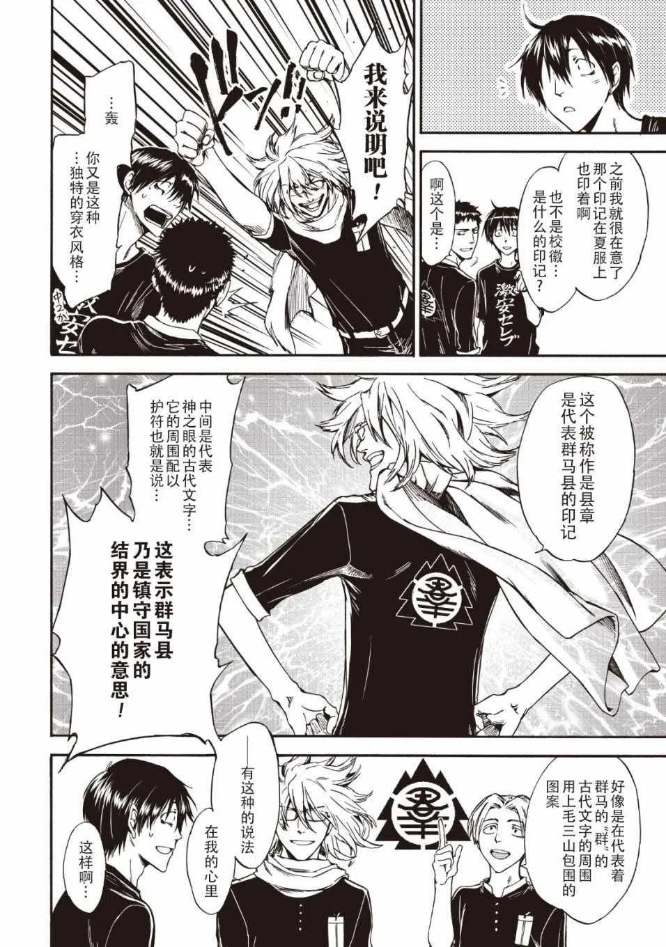 第34话 第2页
