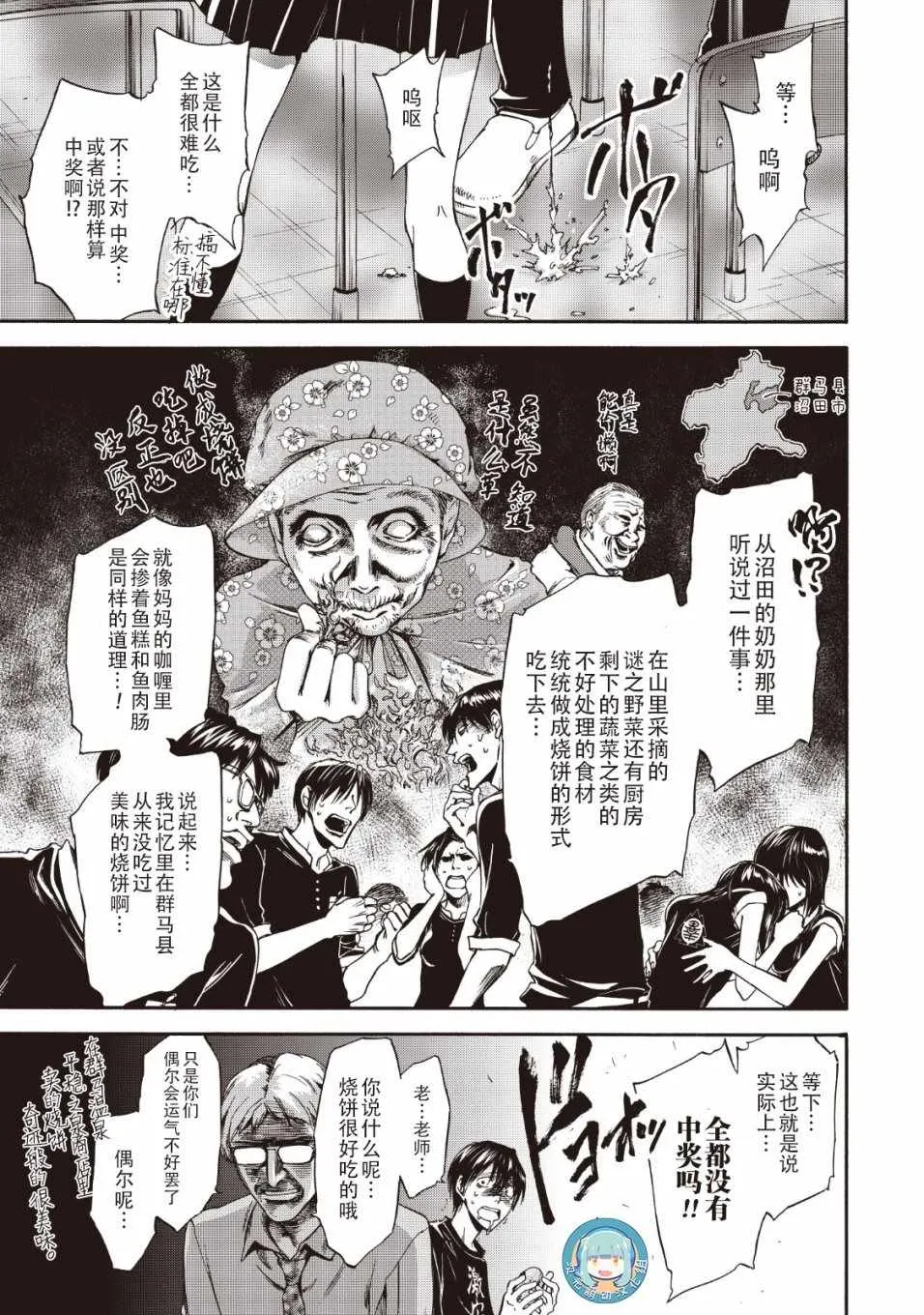 第34话 第7页