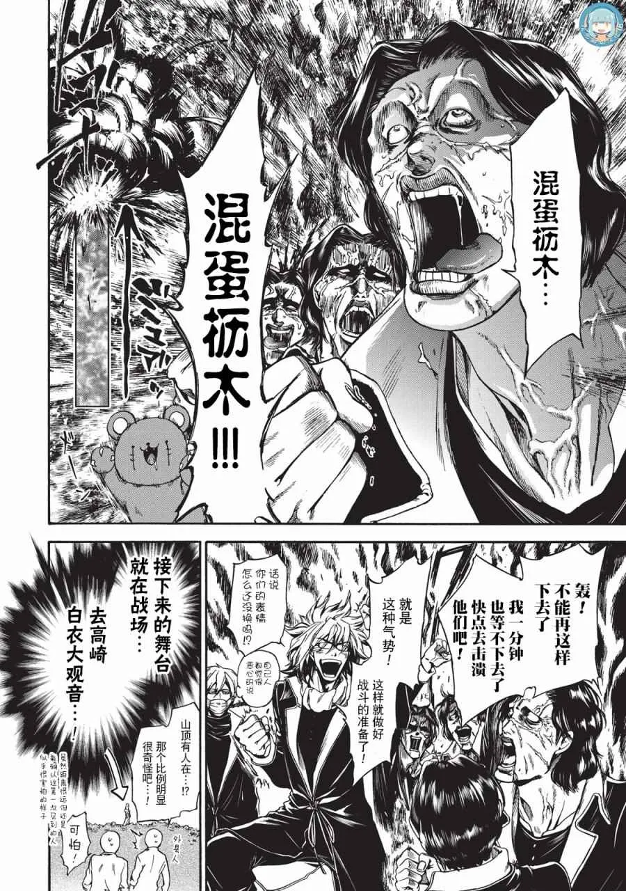 第15话 第10页