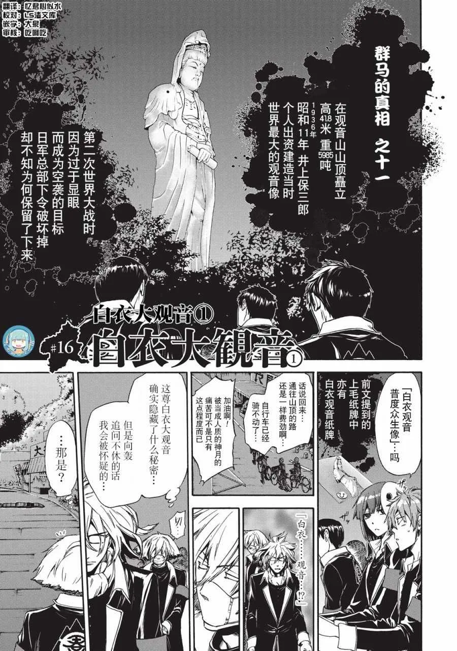 第16话 第1页