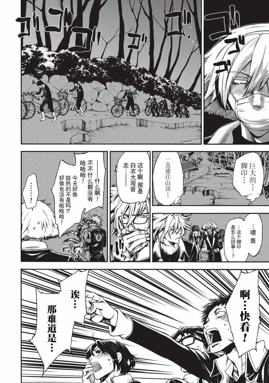 第16话 第2页