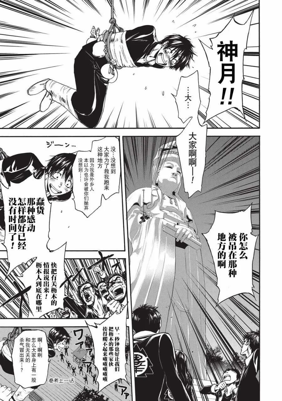 第16话 第3页