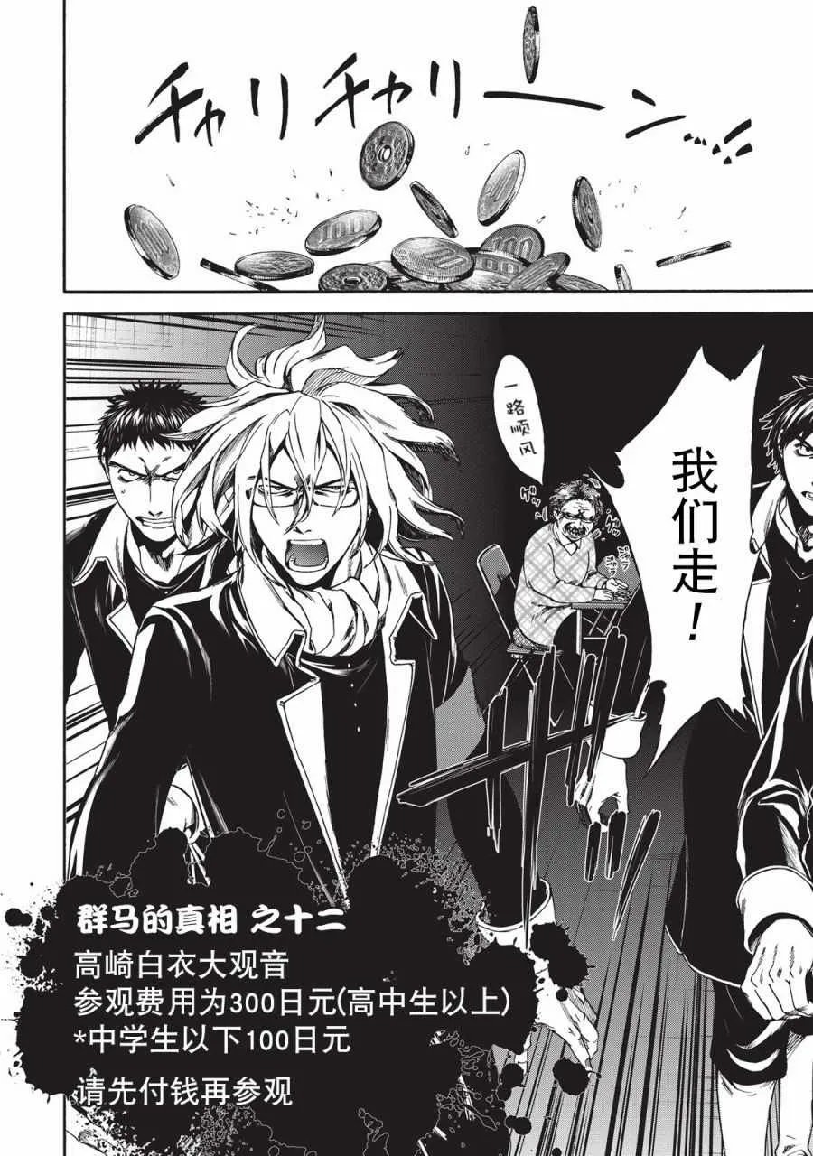 第16话 第8页