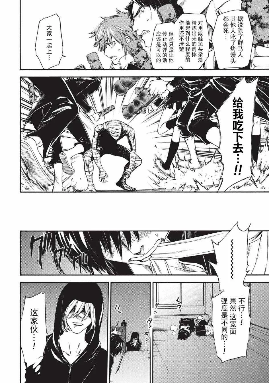 第21话 第2页