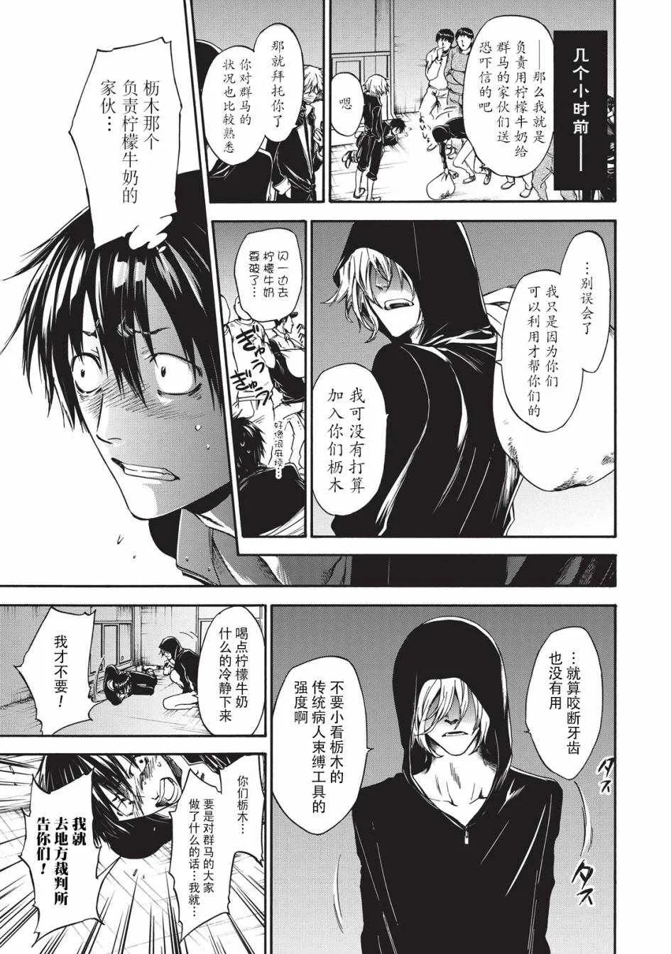 第21话 第3页
