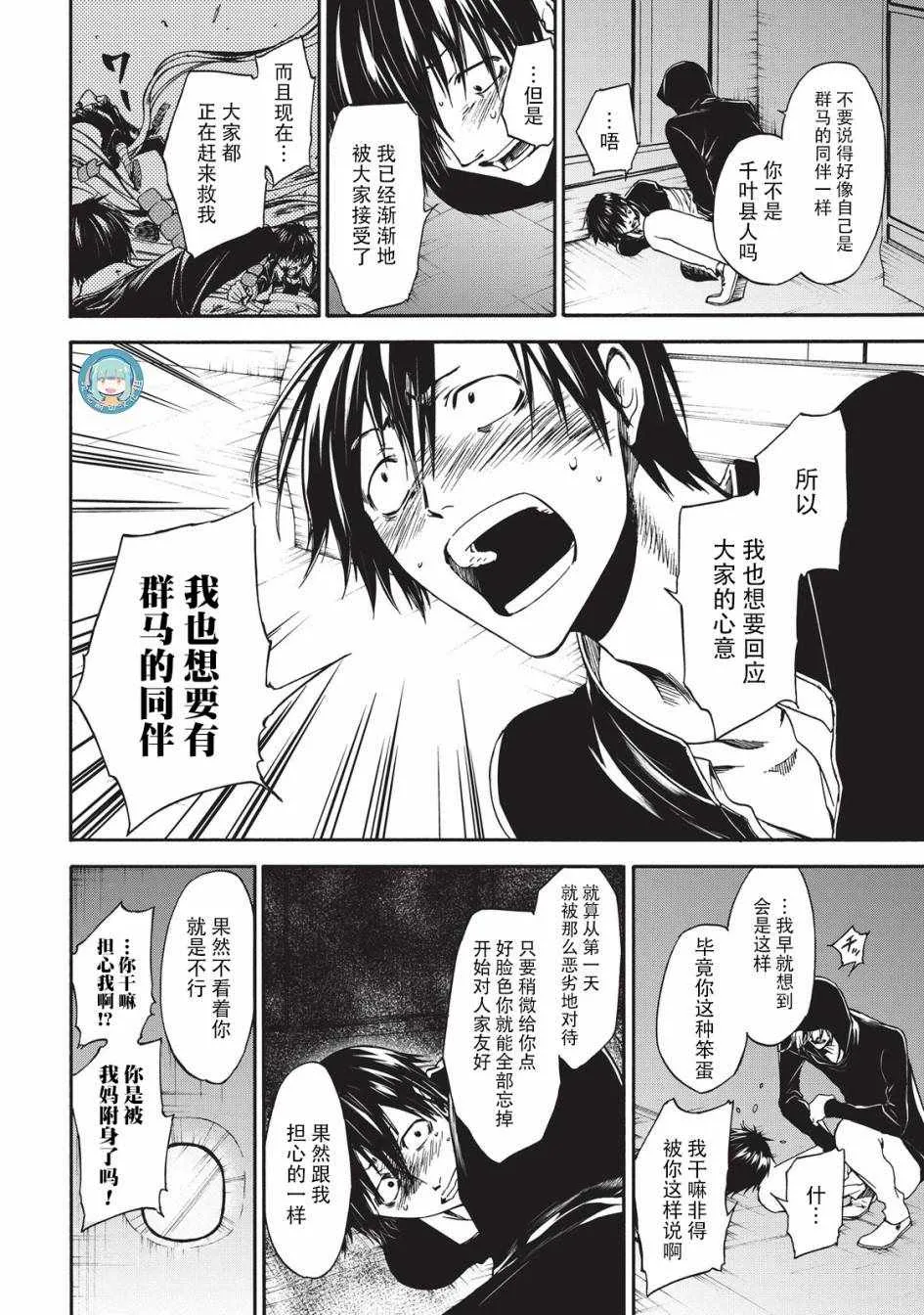 第21话 第4页
