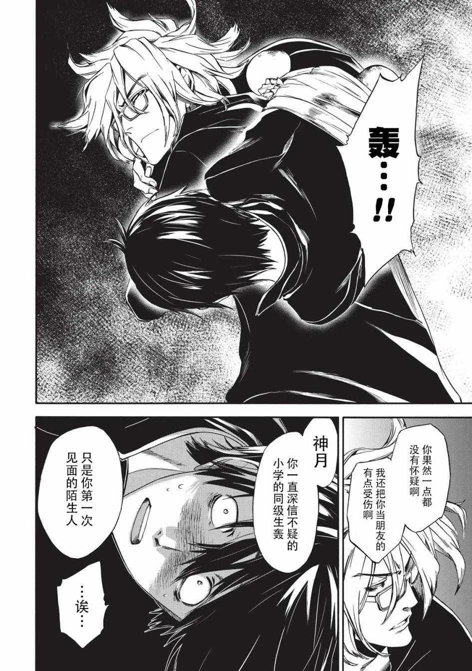 第21话 第6页