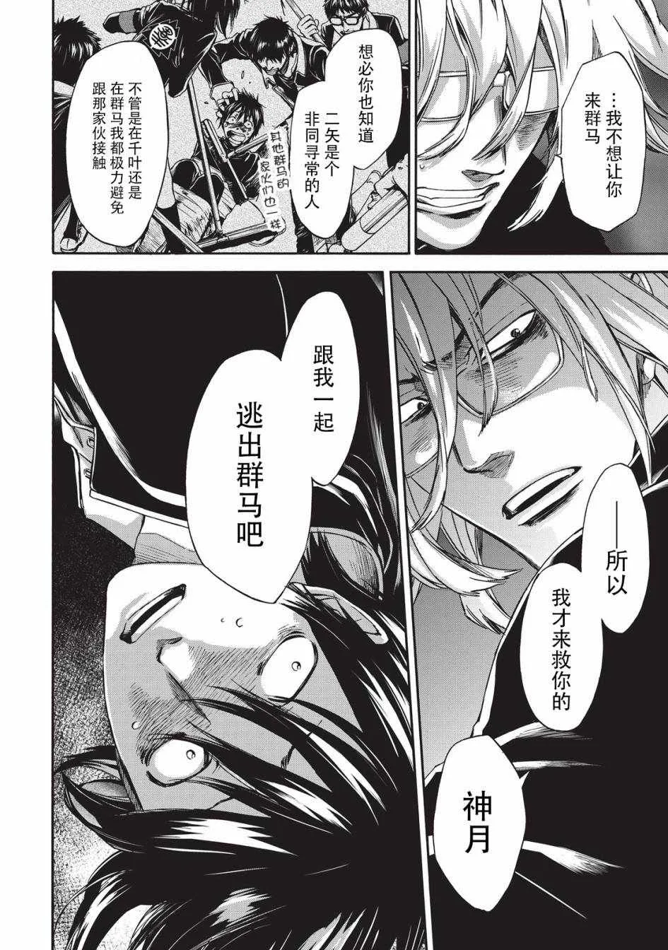 第21话 第8页