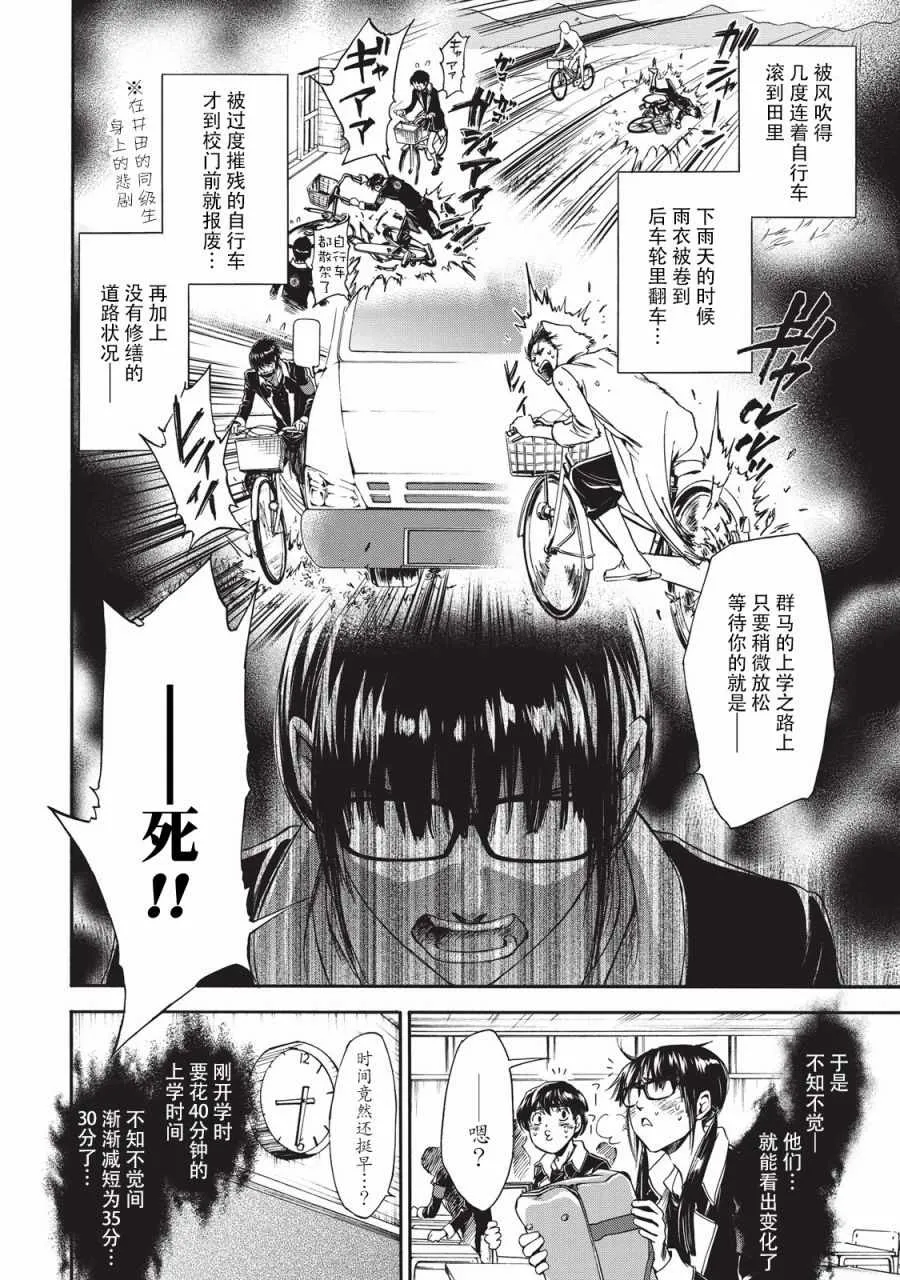 第23话 第2页