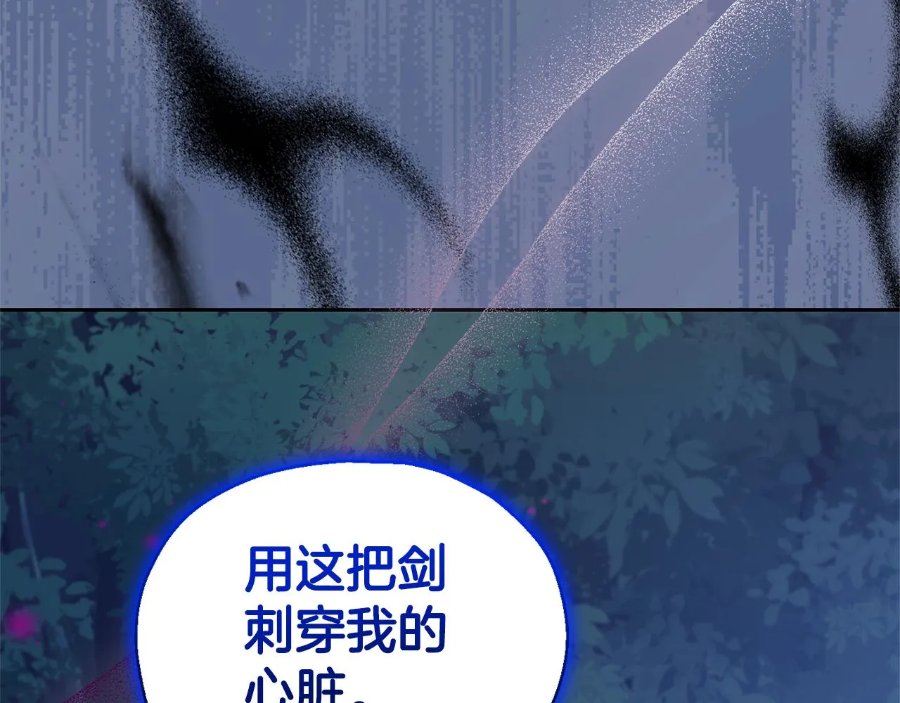 第86话 觉醒仪式 第3页