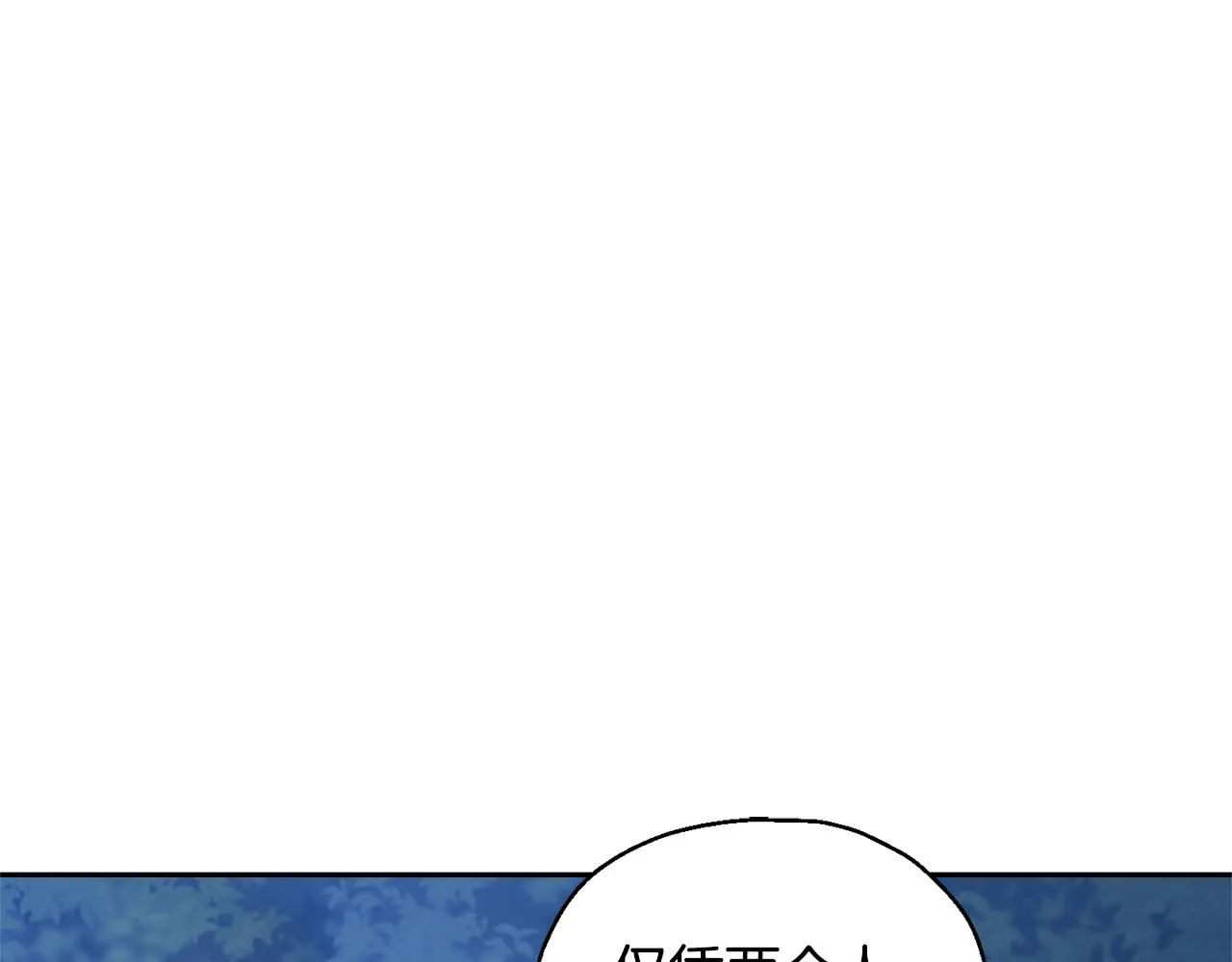 第87话 我的王 第51页