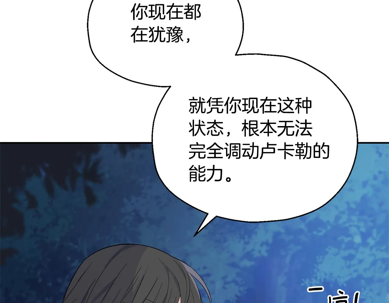 第87话 我的王 第64页