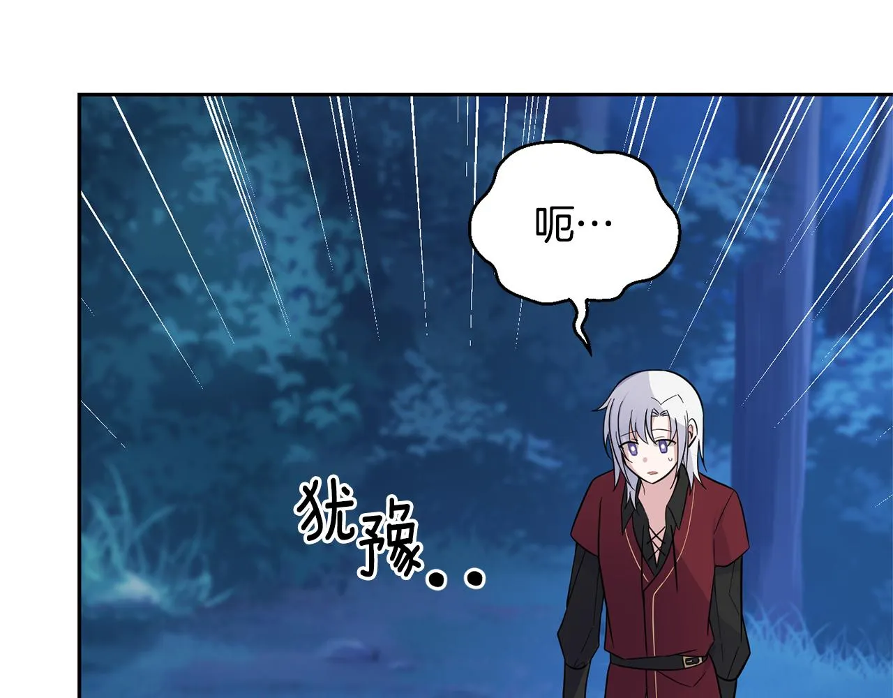 第87话 我的王 第67页