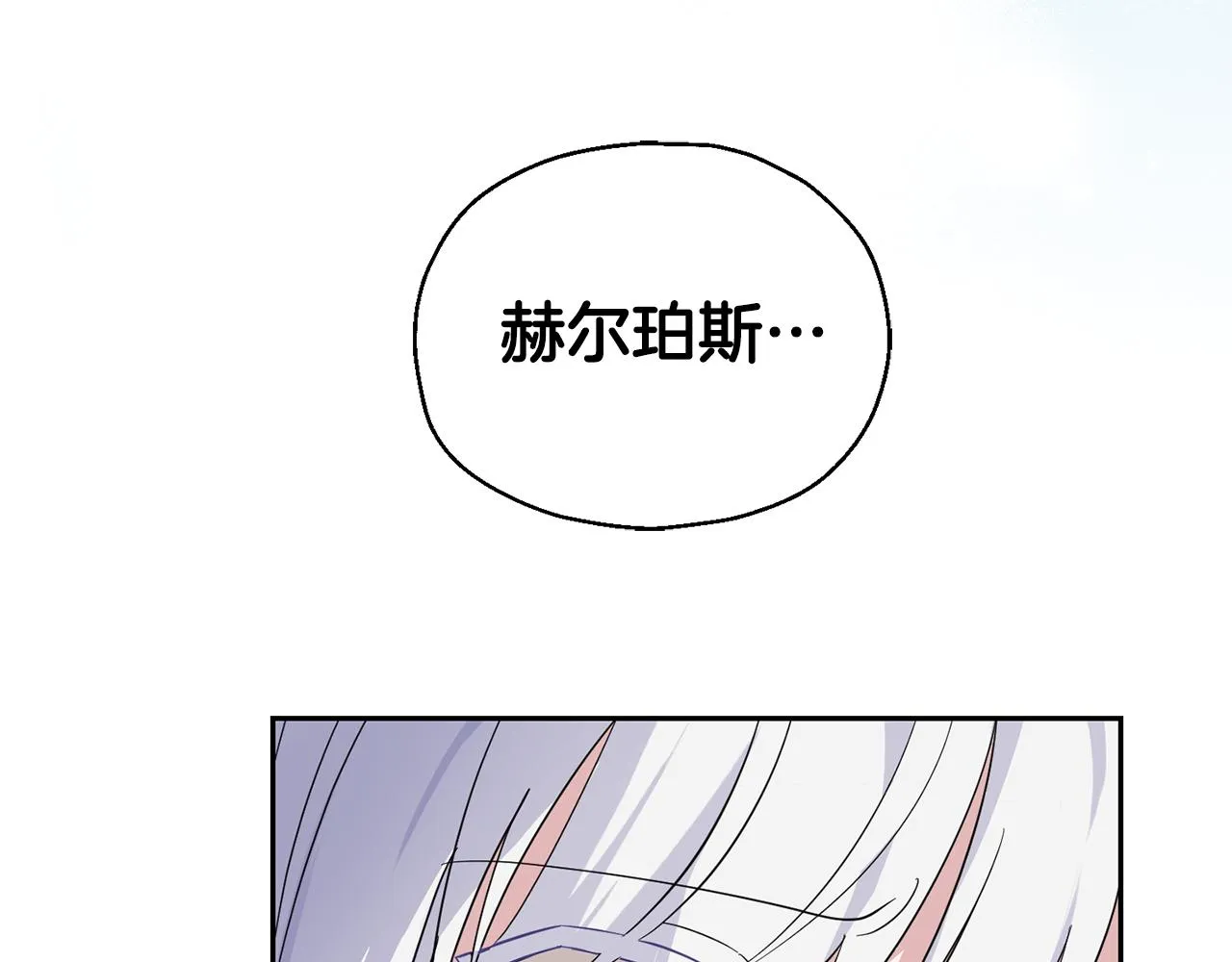 第87话 我的王 第77页