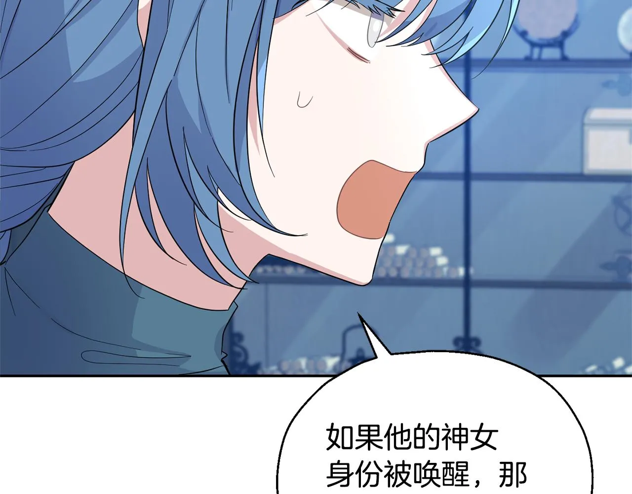 第88话 你的请求 第14页