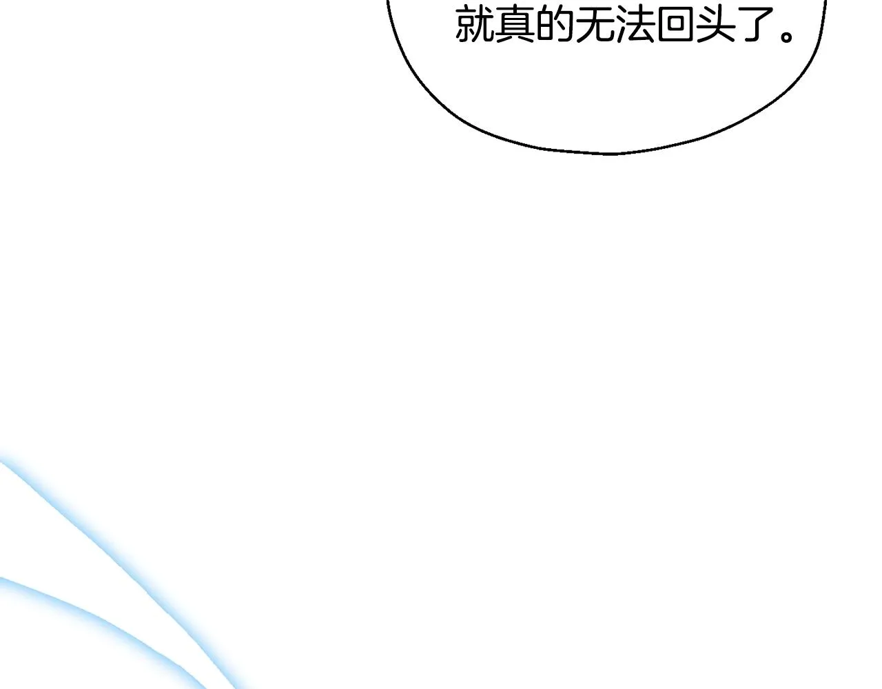第88话 你的请求 第15页
