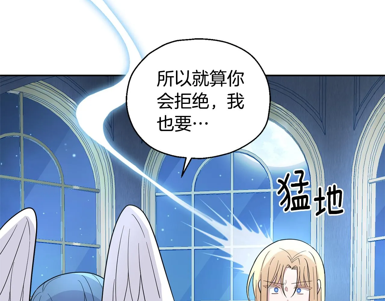 第88话 你的请求 第16页