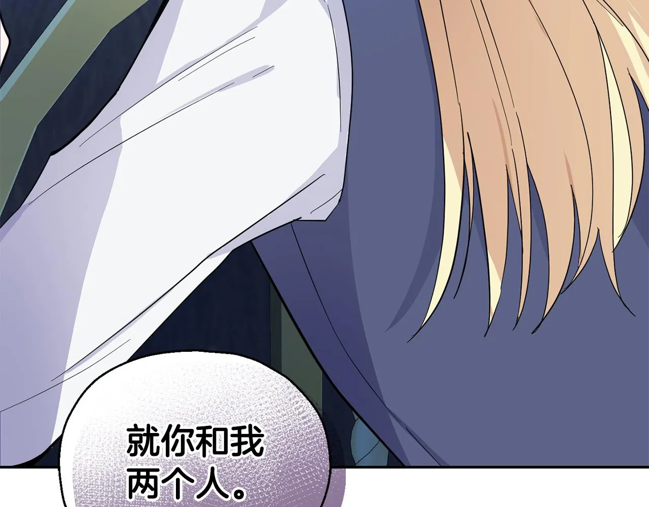 第88话 你的请求 第32页