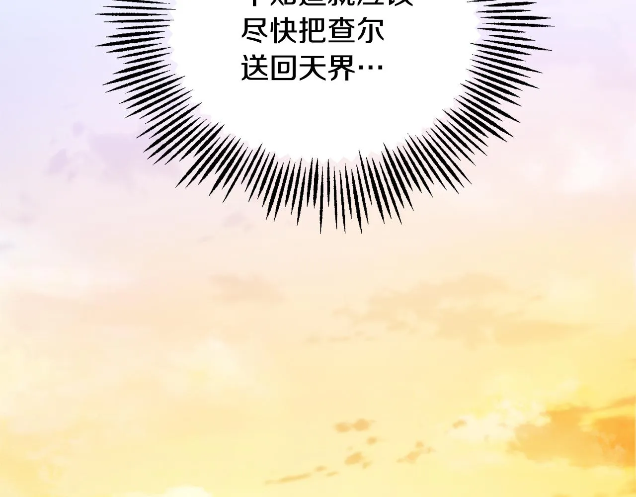 第88话 你的请求 第55页