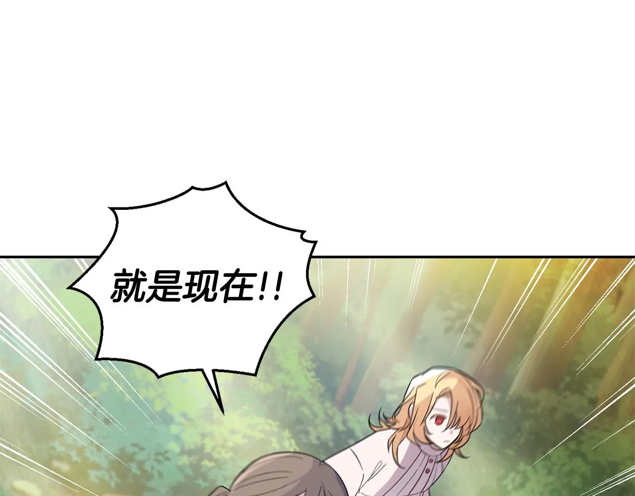第88话 你的请求 第66页