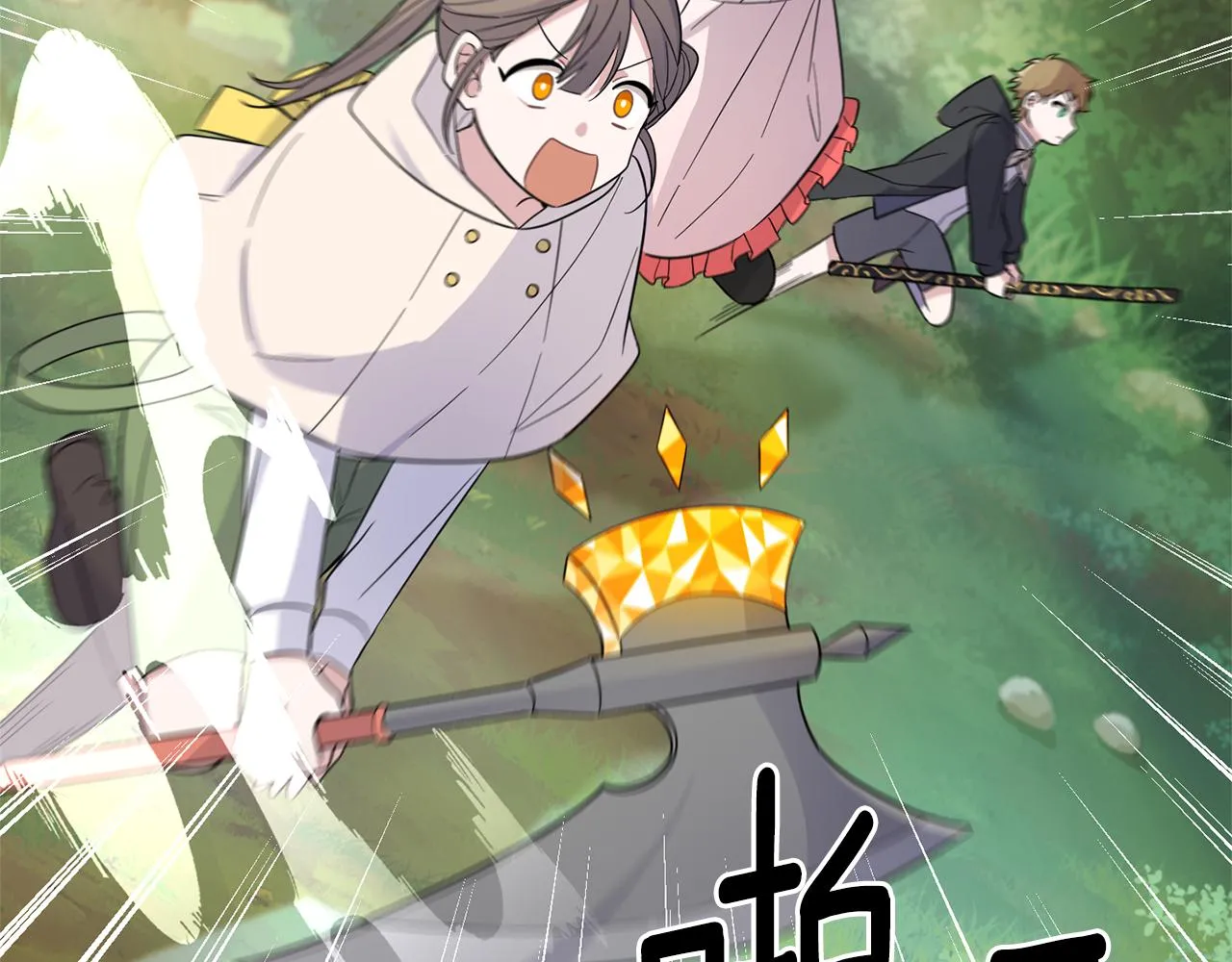 第88话 你的请求 第67页