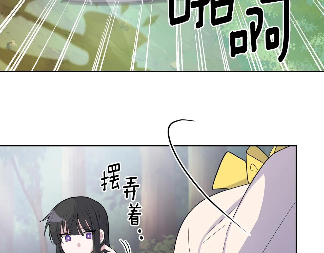 第88话 你的请求 第68页