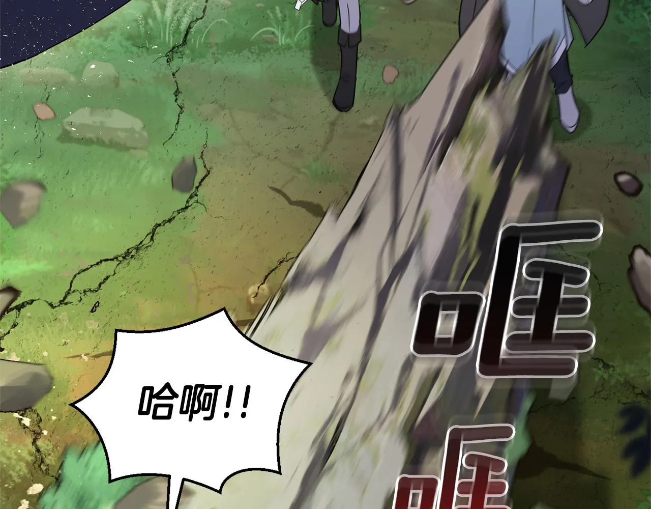 第88话 你的请求 第72页
