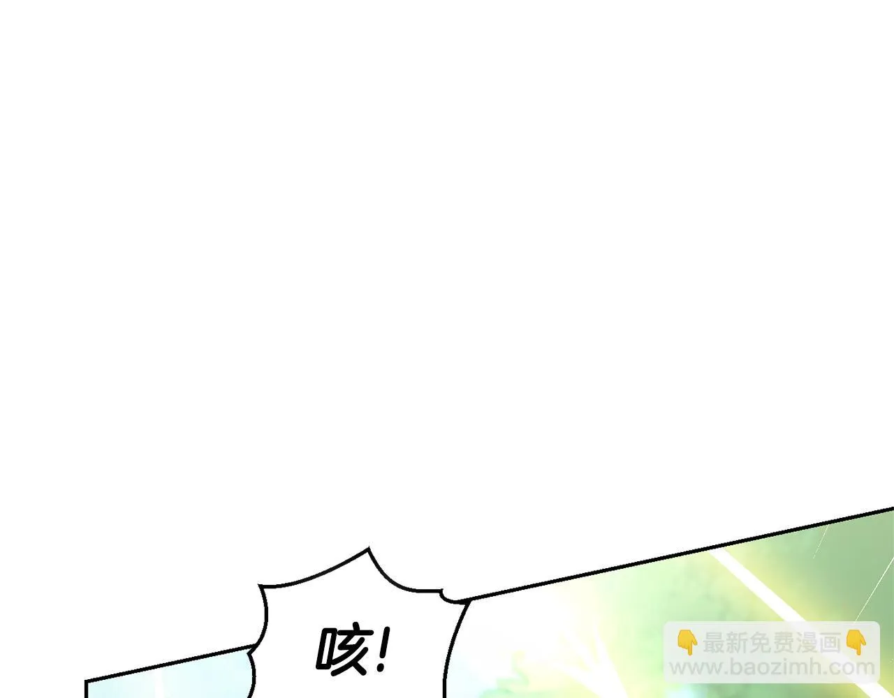 第88话 你的请求 第75页