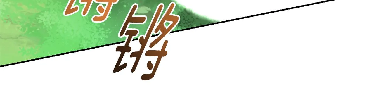 第88话 你的请求 第83页