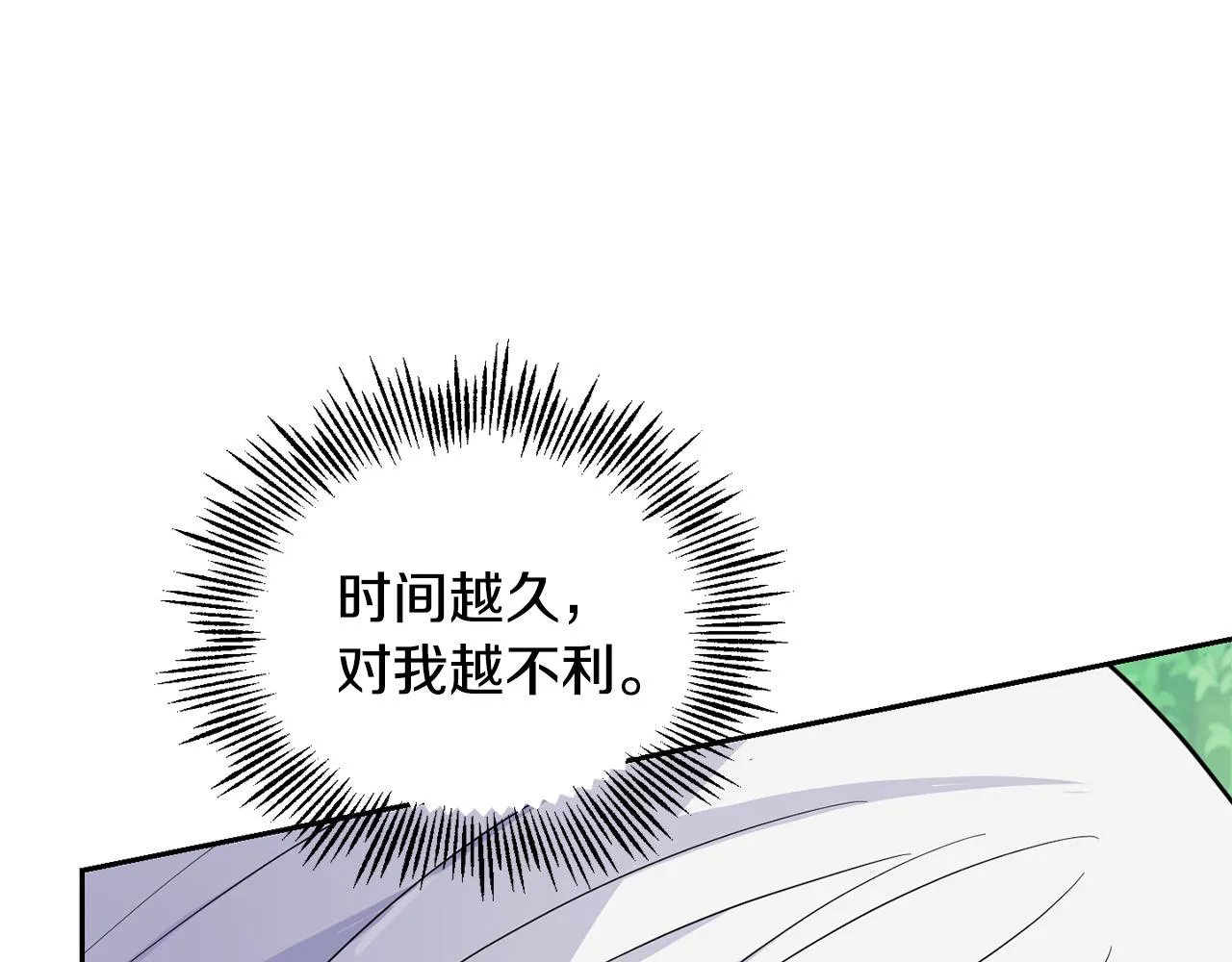 第88话 你的请求 第108页