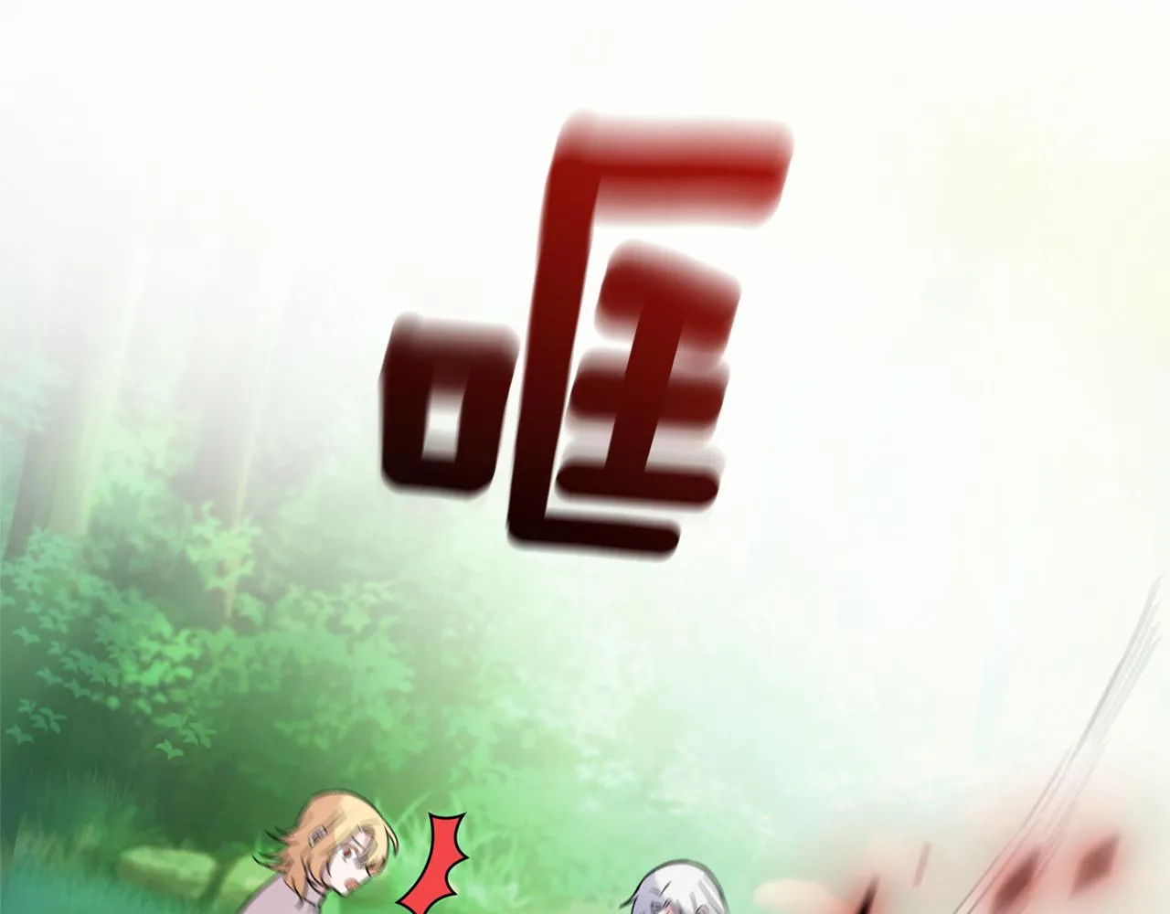 第88话 你的请求 第118页
