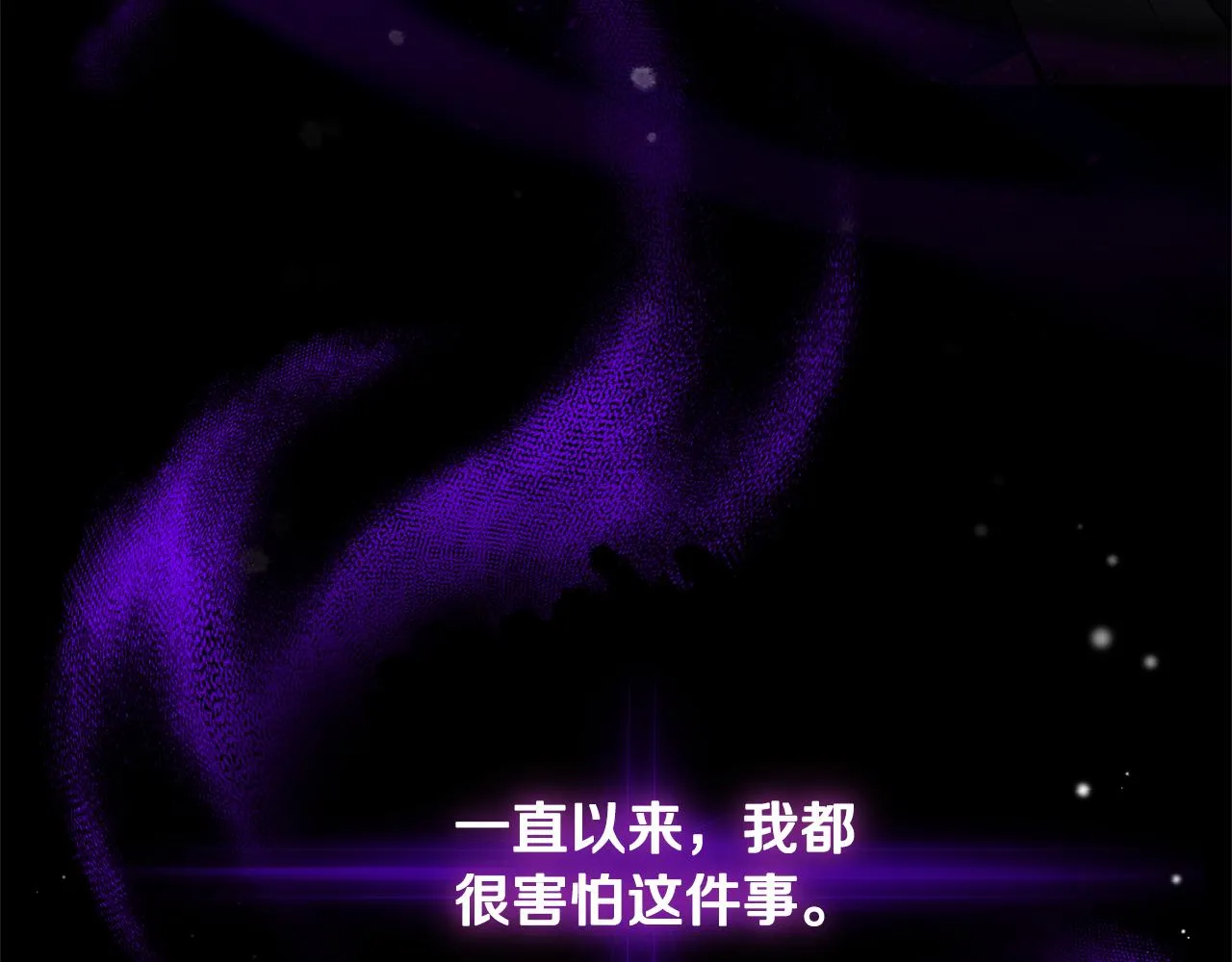 第89话 属于我 第11页