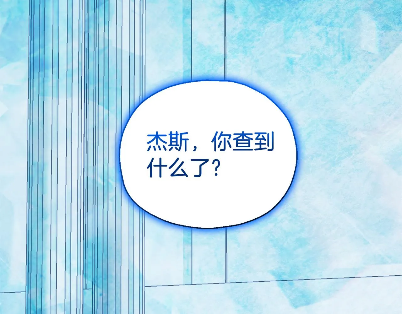 第90话 到底是什么 第3页
