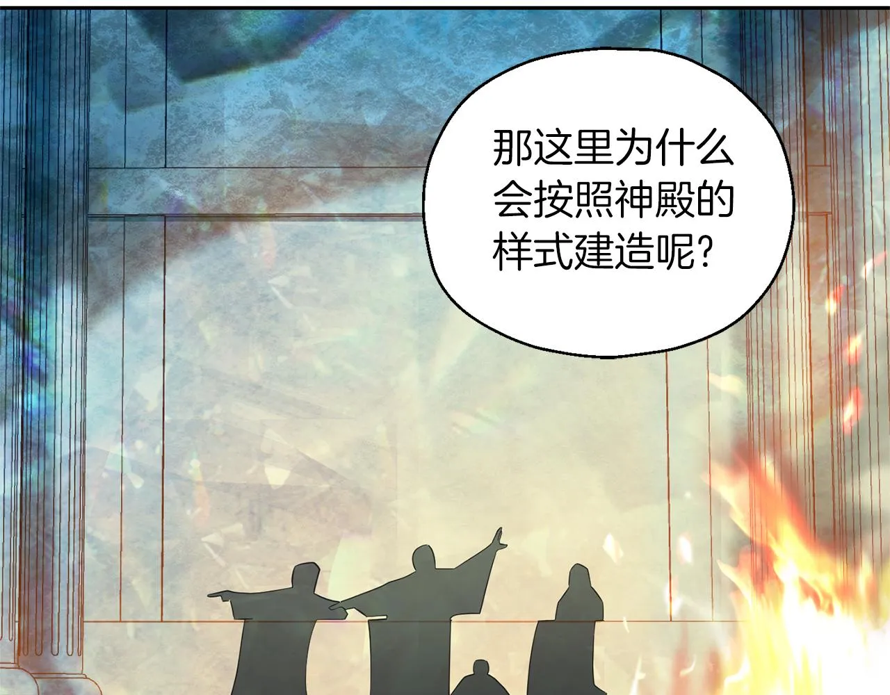 第90话 到底是什么 第9页