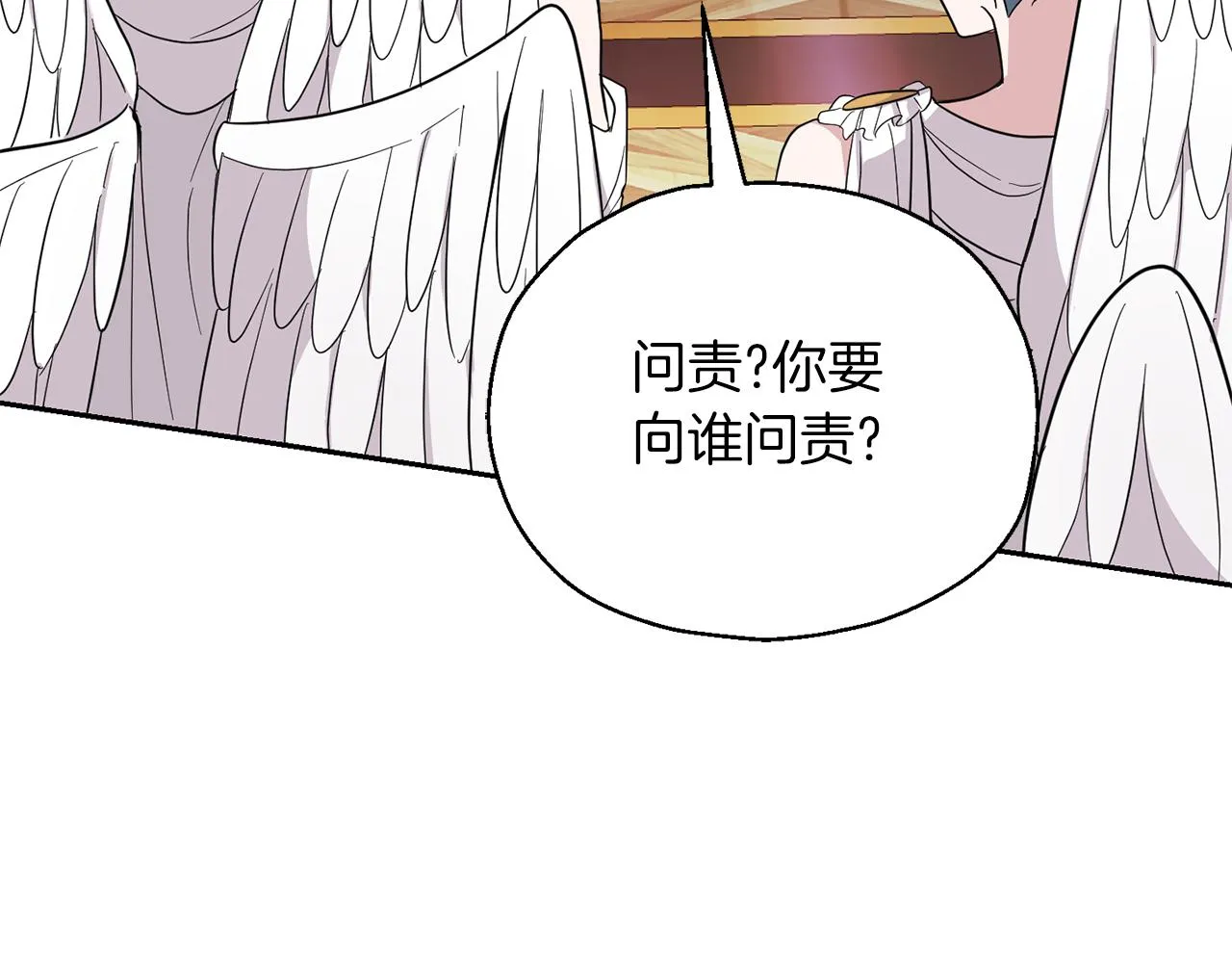 第92话 天魔会议 第32页