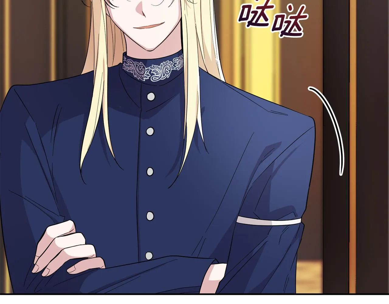 第92话 天魔会议 第44页