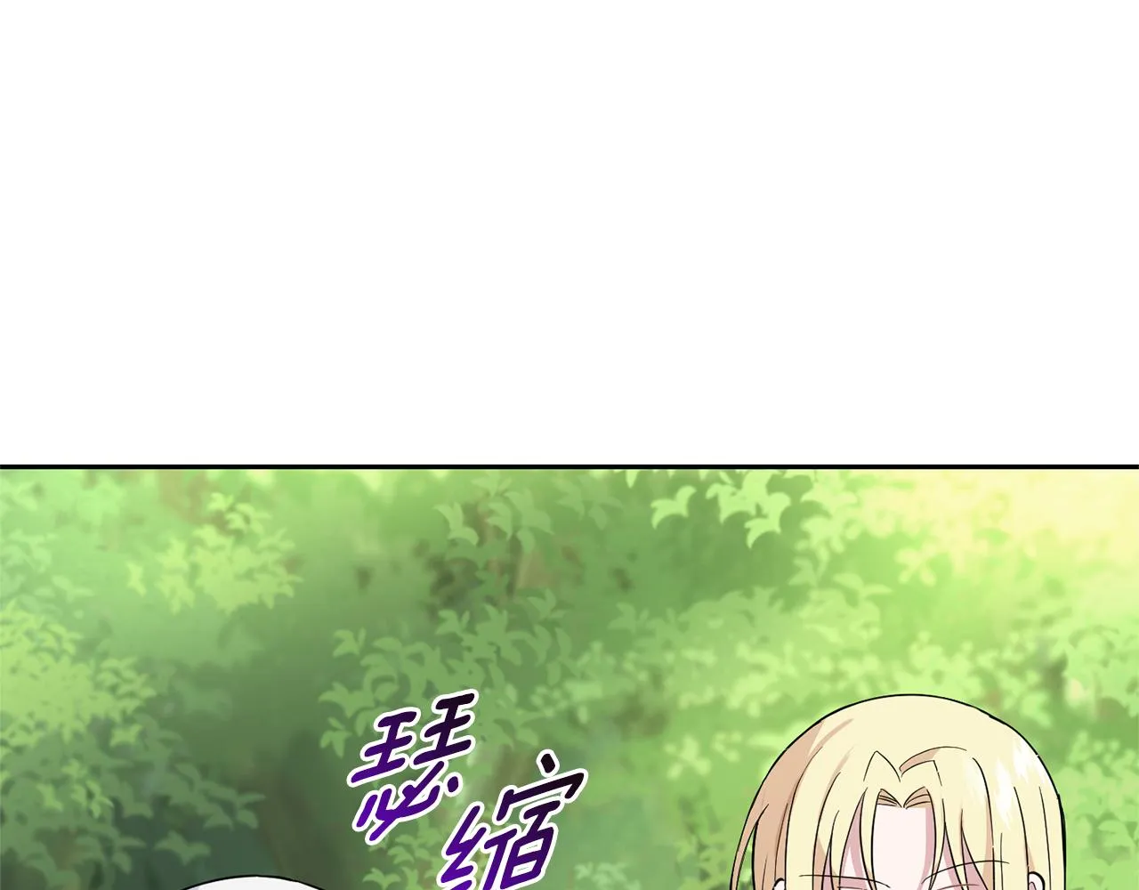 第91话 神殿中的少年 第21页